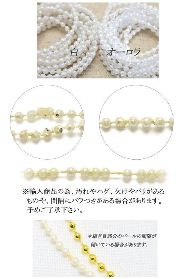 パールブレード3mm2M