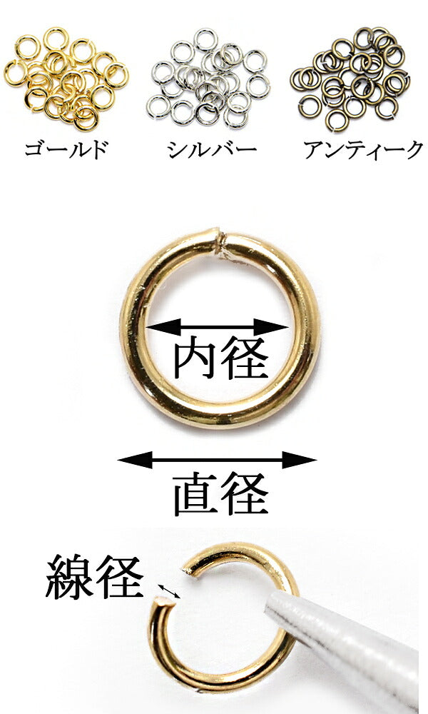 丸カン約3ｇ入り韓国製マルカン「0.6×2.5mm約200個ゴールド/シルバー/アンティーク在庫限り」