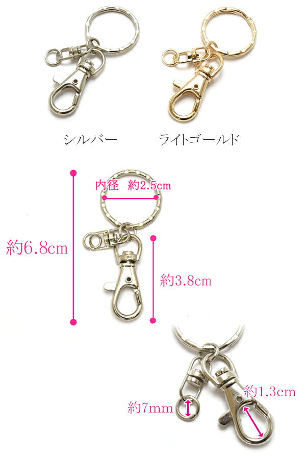 キーホルダー金具韓国製2個★