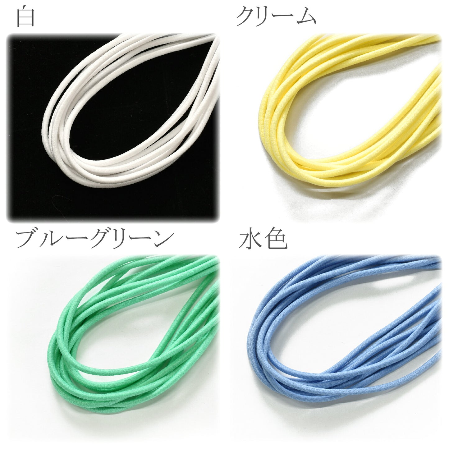 国産丸ゴムウーリーカラーゴム「2.5mm×約3mカット／約4mm×約2mカット／業務用約2.5mm×約50m巻き個別価格」