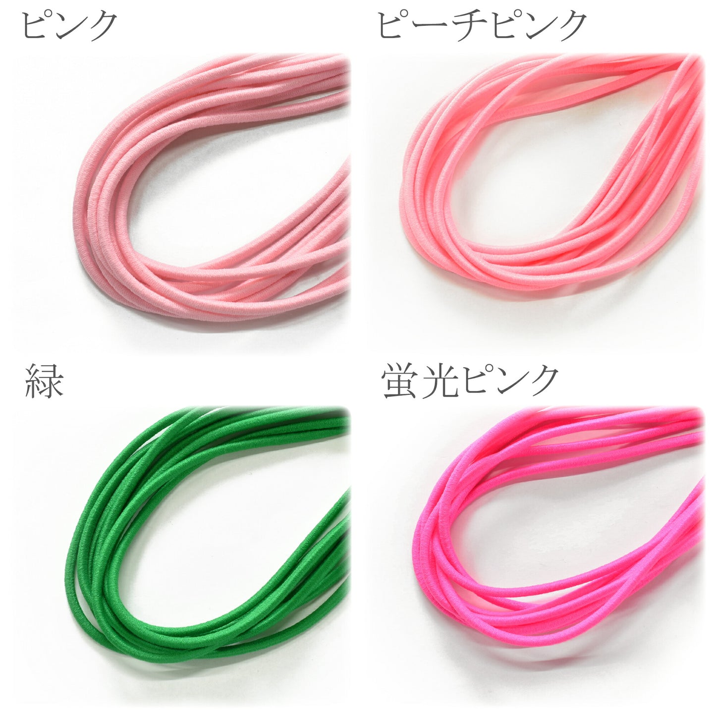 国産丸ゴムウーリーカラーゴム「2.5mm×約3mカット／約4mm×約2mカット／業務用約2.5mm×約50m巻き個別価格」