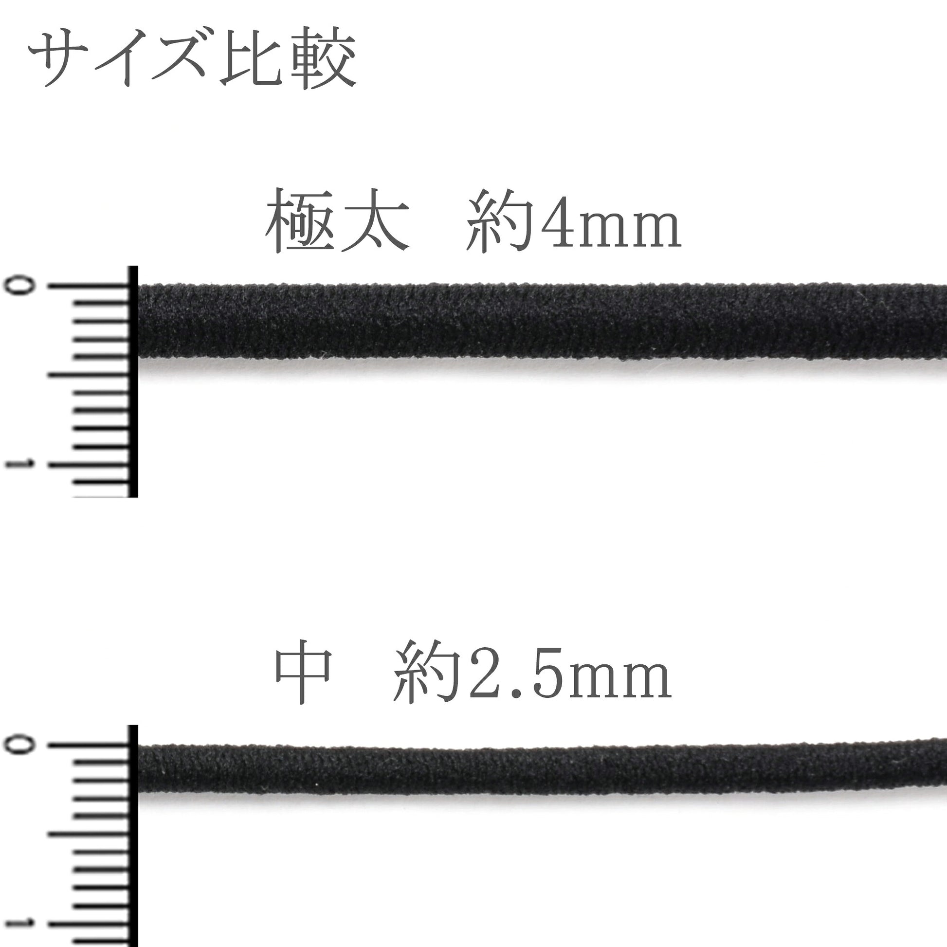 国産丸ゴムウーリーカラーゴム「2.5mm×約3mカット／約4mm×約2mカット／業務用約2.5mm×約50m巻き個別価格」