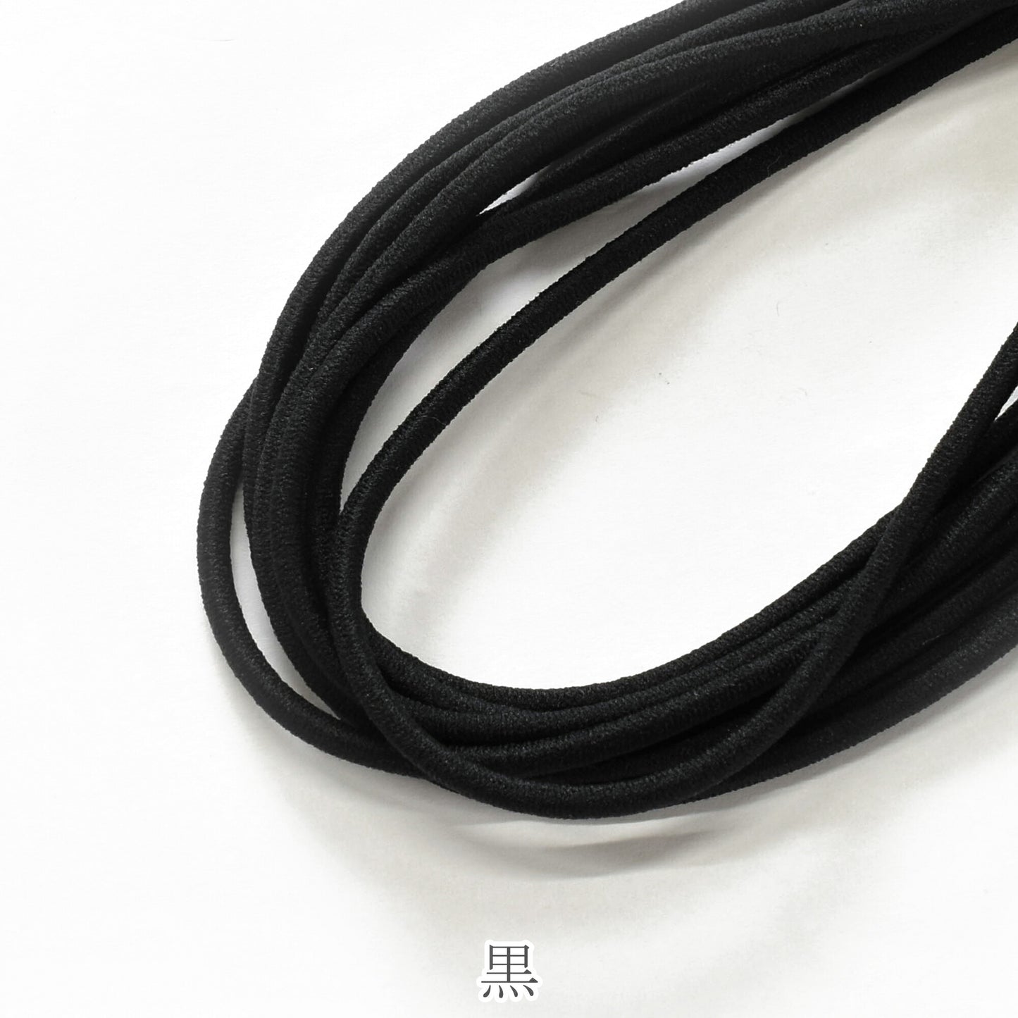 国産　丸ゴム　ウーリーカラーゴム　「2.5mm× 約3mカット 　／　約4mm× 約2mカット　／　業務用約2.5mm×約50m巻き　個別価格」