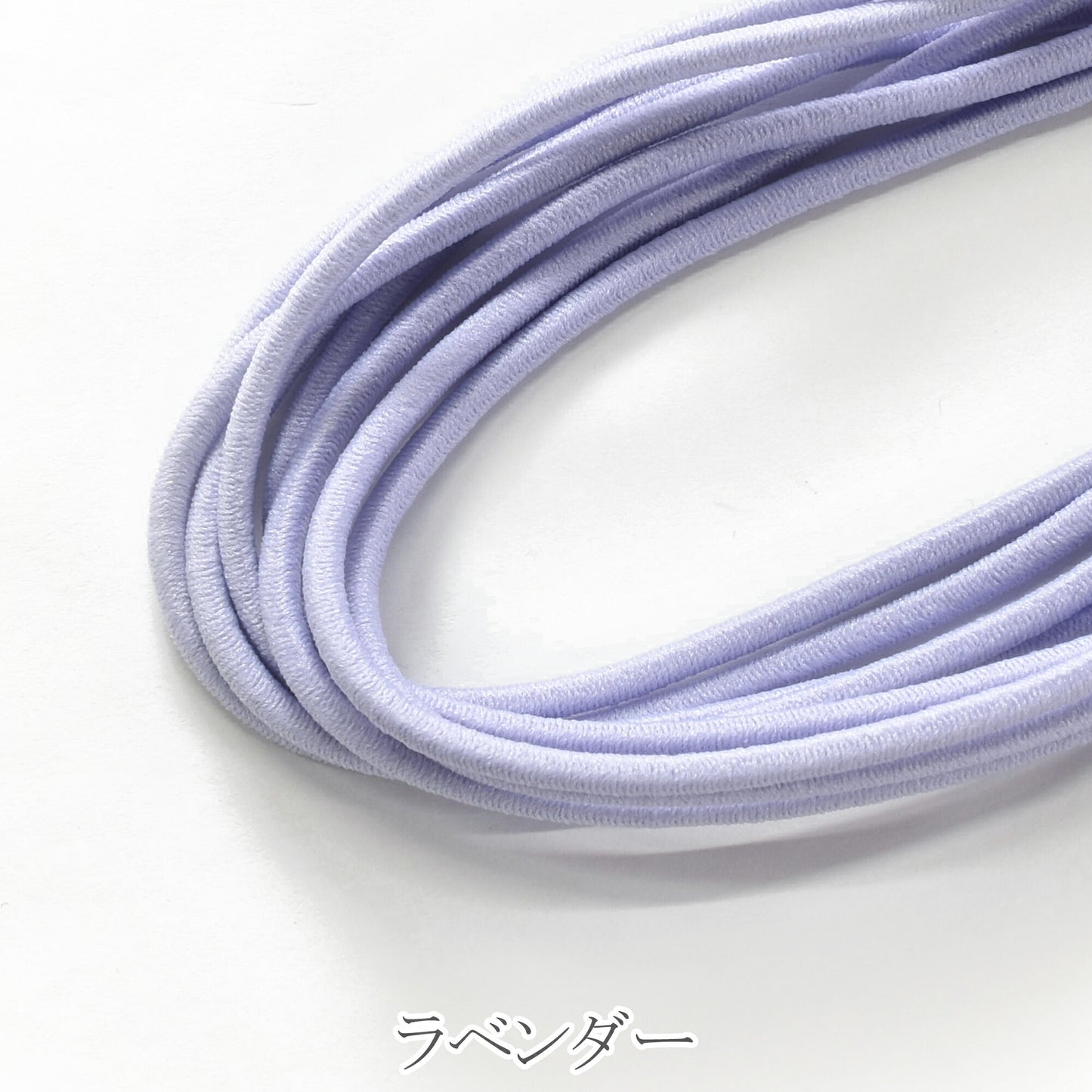 国産　丸ゴム　ウーリーカラーゴム　「2.5mm× 約3mカット 　／　約4mm× 約2mカット　／　業務用約2.5mm×約50m巻き　個別価格」