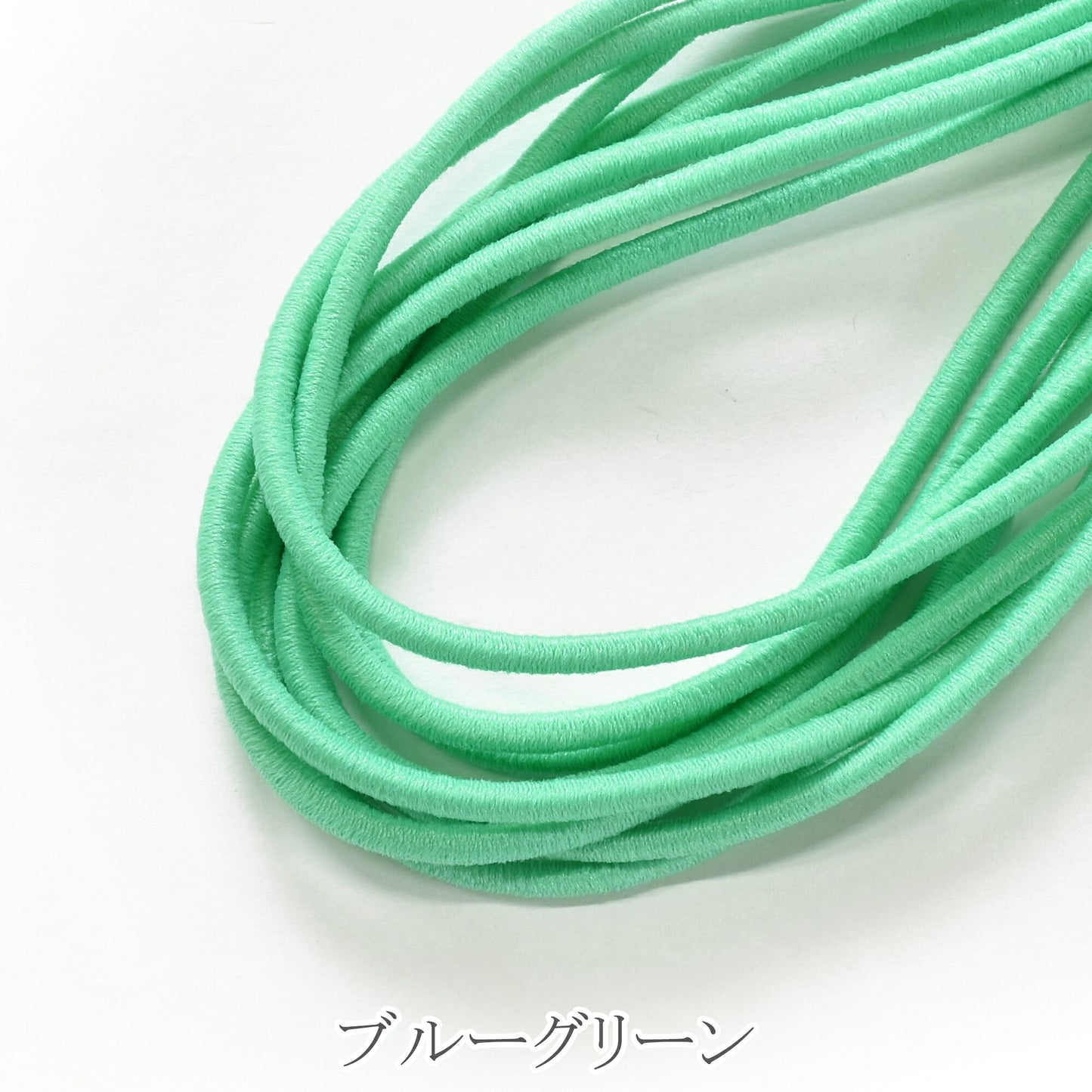 国産　丸ゴム　ウーリーカラーゴム　「2.5mm× 約3mカット 　／　約4mm× 約2mカット　／　業務用約2.5mm×約50m巻き　個別価格」