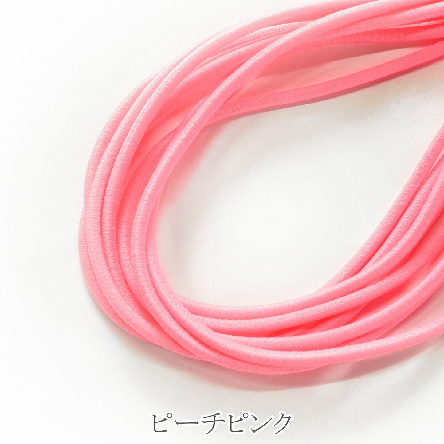 国産　丸ゴム　ウーリーカラーゴム　「2.5mm× 約3mカット 　／　約4mm× 約2mカット　／　業務用約2.5mm×約50m巻き　個別価格」