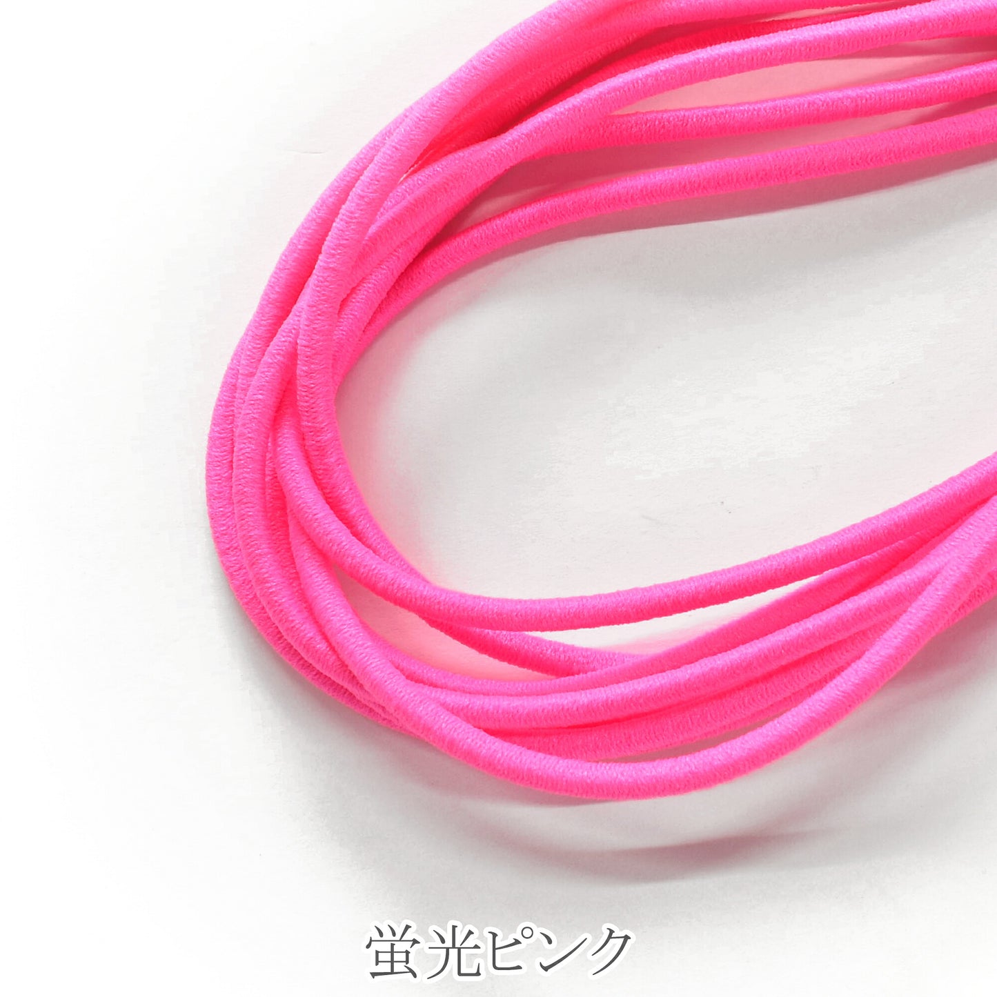 国産　丸ゴム　ウーリーカラーゴム　「2.5mm× 約3mカット 　／　約4mm× 約2mカット　／　業務用約2.5mm×約50m巻き　個別価格」
