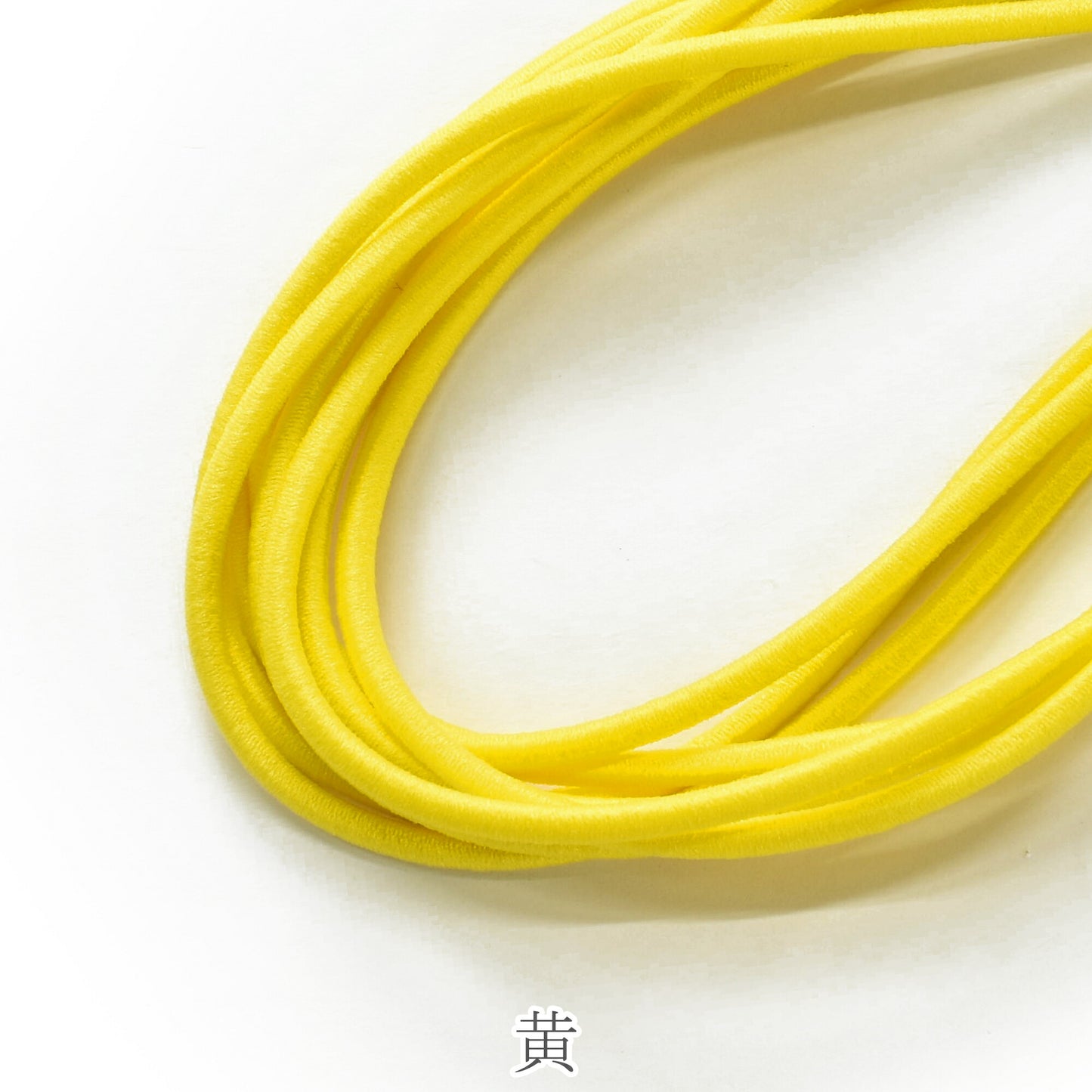 国産　丸ゴム　ウーリーカラーゴム　「2.5mm× 約3mカット 　／　約4mm× 約2mカット　／　業務用約2.5mm×約50m巻き　個別価格」
