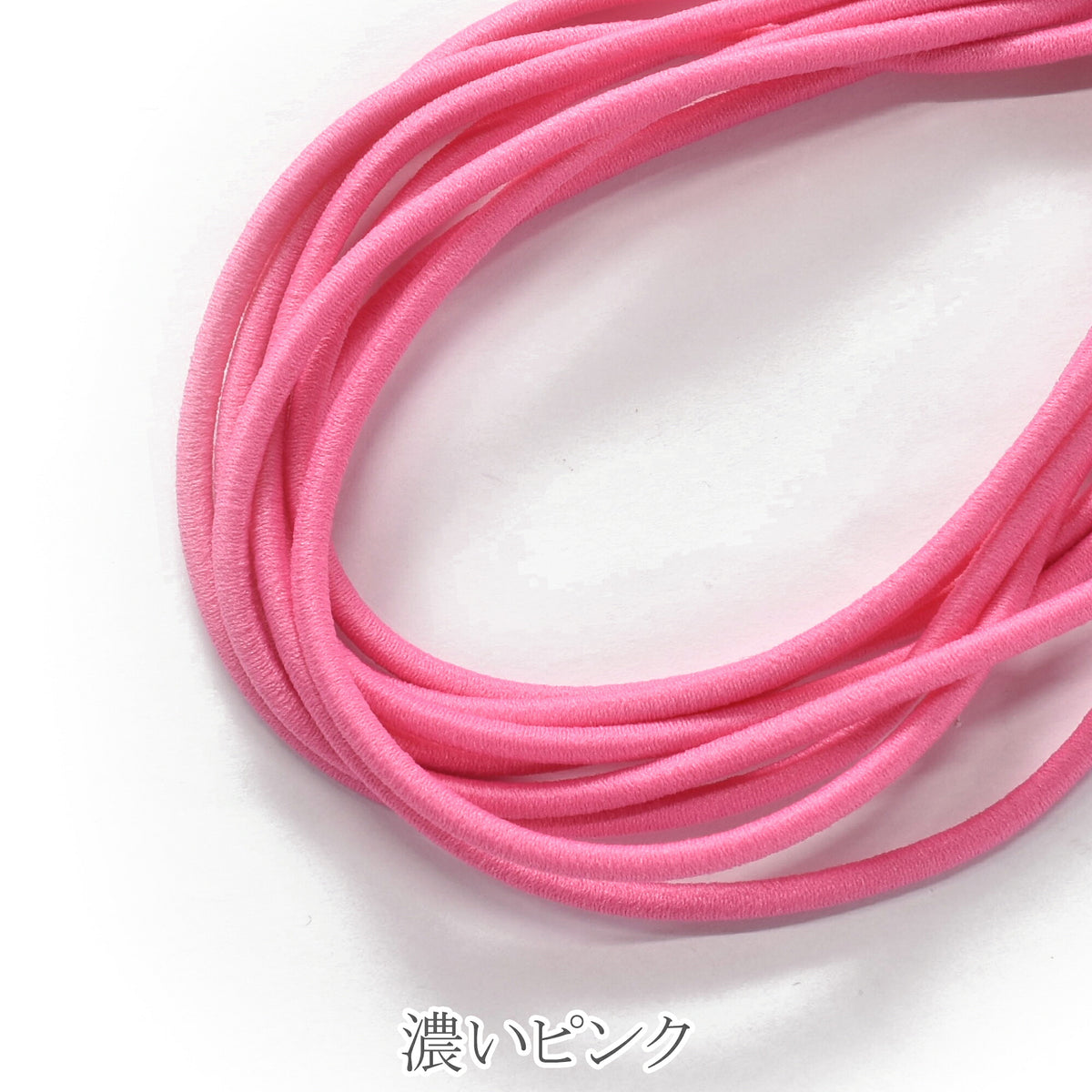 国産　丸ゴム　ウーリーカラーゴム　「2.5mm× 約3mカット 　／　約4mm× 約2mカット　／　業務用約2.5mm×約50m巻き　個別価格」