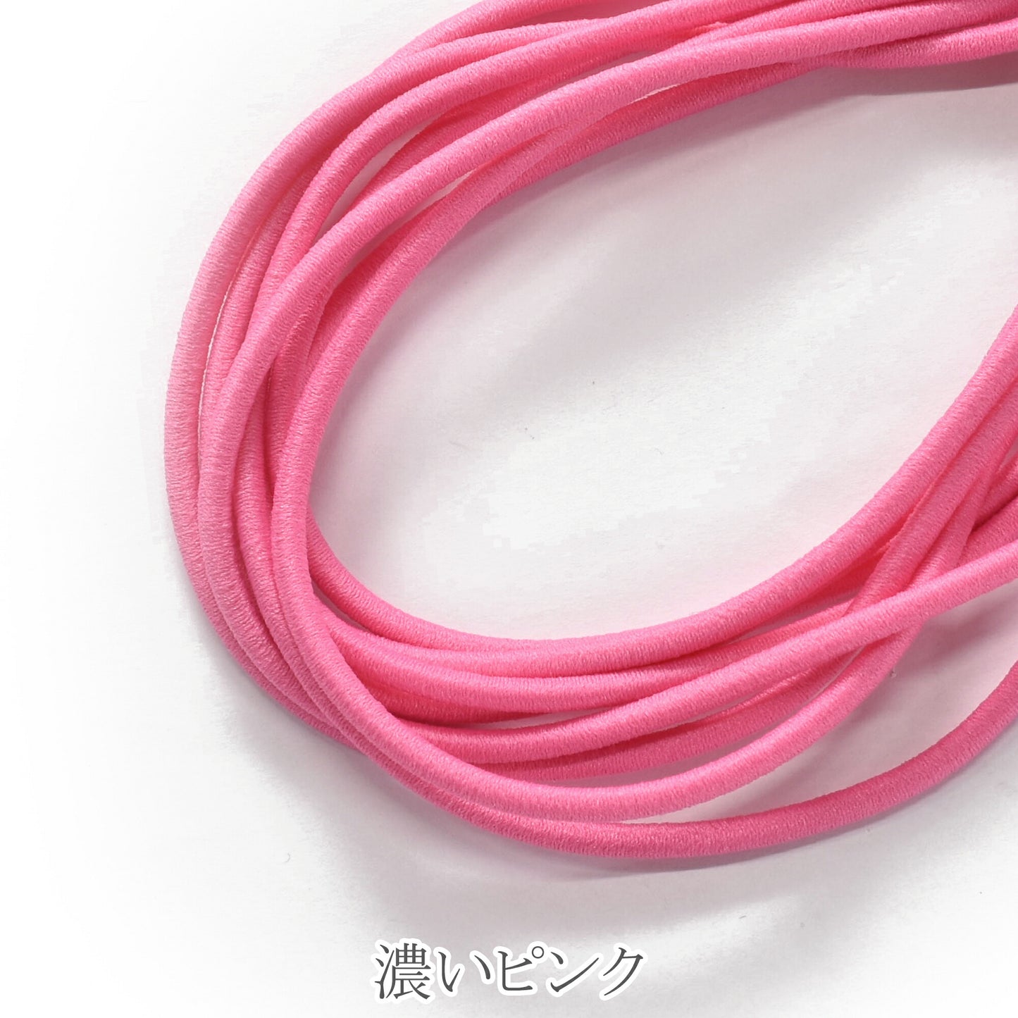 国産　丸ゴム　ウーリーカラーゴム　「2.5mm× 約3mカット 　／　約4mm× 約2mカット　／　業務用約2.5mm×約50m巻き　個別価格」