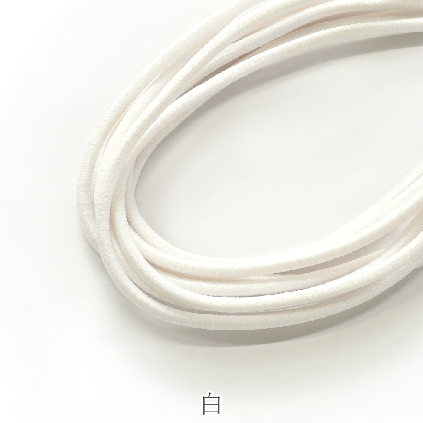 国産　丸ゴム　ウーリーカラーゴム　「2.5mm× 約3mカット 　／　約4mm× 約2mカット　／　業務用約2.5mm×約50m巻き　個別価格」