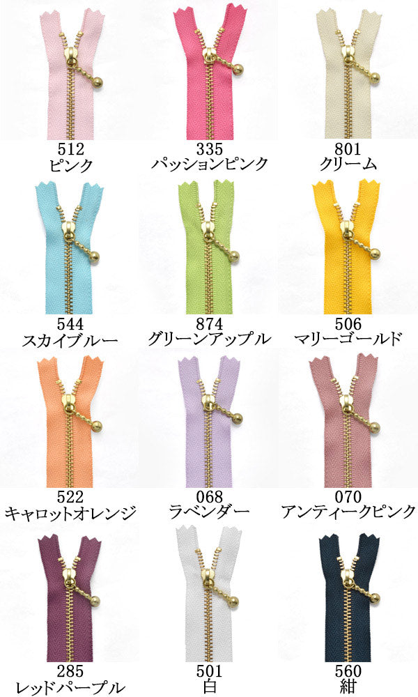 パステルカラーの玉付きファスナー30ｃm1本ゴールド3G30「在庫限り」