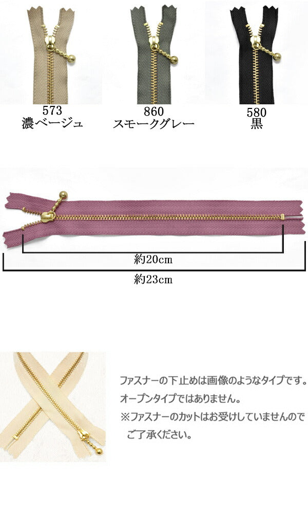 ゴールド玉付きファスナー20ｃm1本3G20「在庫限り」