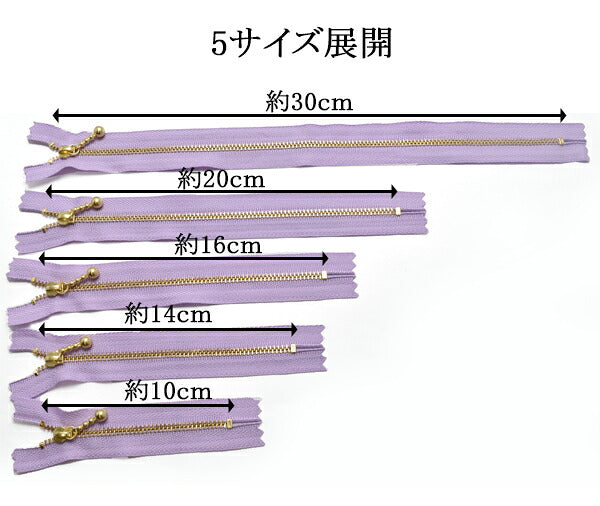ゴールド玉付きファスナー20ｃm1本3G20「在庫限り」