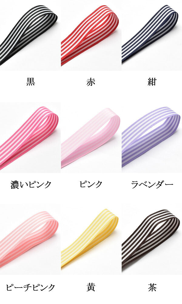両面ストライプリボン韓国製幅15mm1m単位切り売り(2m以上)