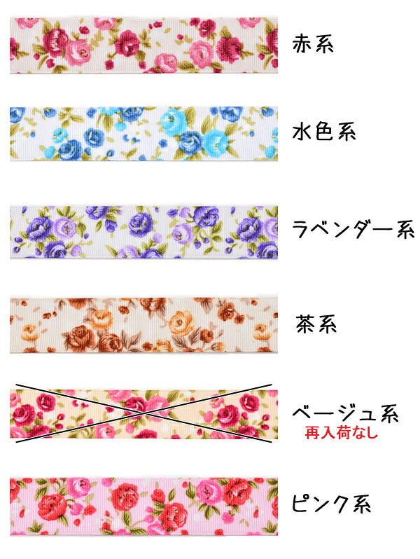 25mmプリントリボンアンティーク薔薇のリボン2m「在庫限り」