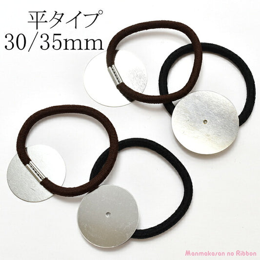 ヘアゴムシルバー金具付きリングゴム平タイプ韓国製2個「台・30mm/35mm在庫限り」