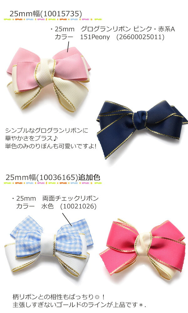 ゴールドライングログランリボン幅38mm6M