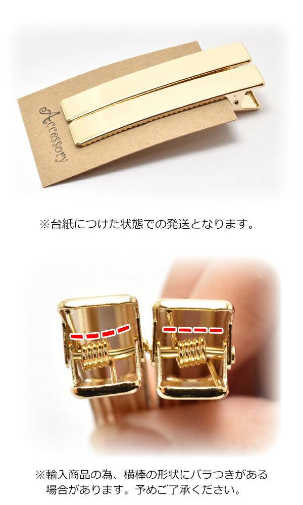 四角いやっとこピン韓国製ヘアクリップゴールド高級鍍金6cm2個セット
