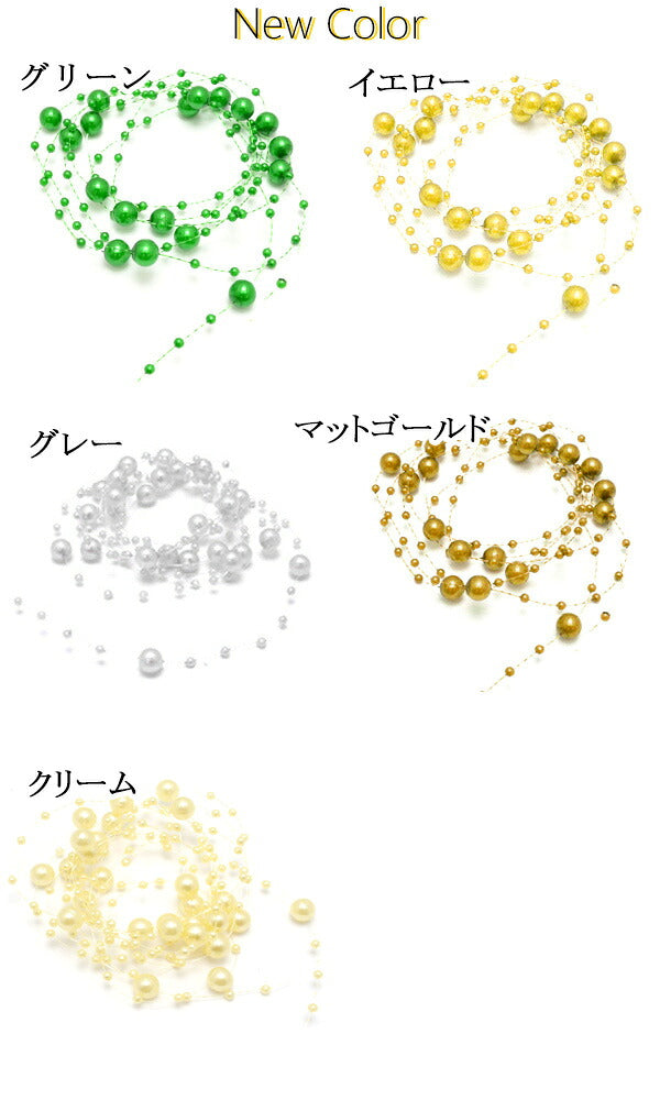大小パールのブレード2M