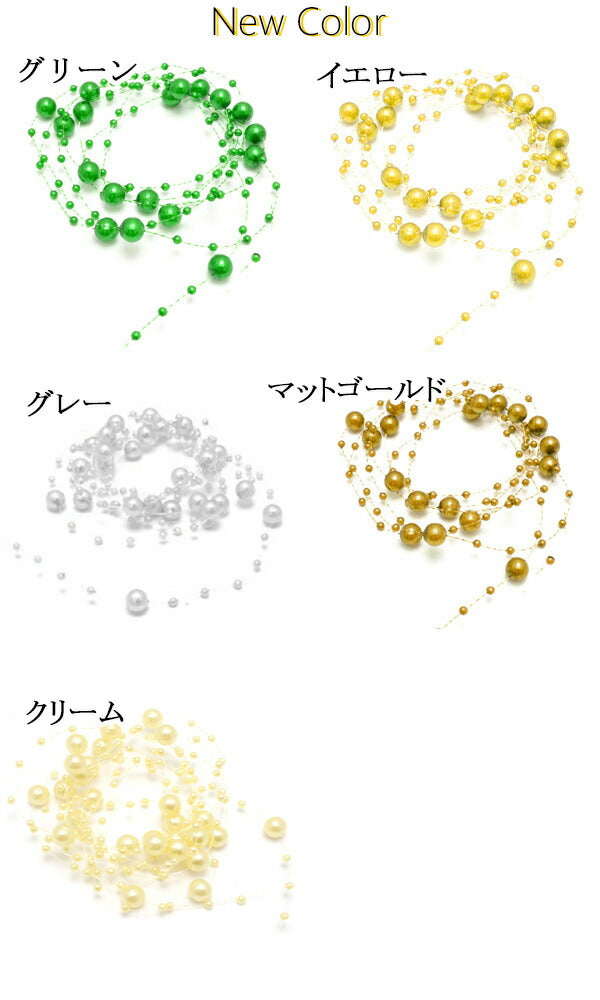 大小パールのブレード2M