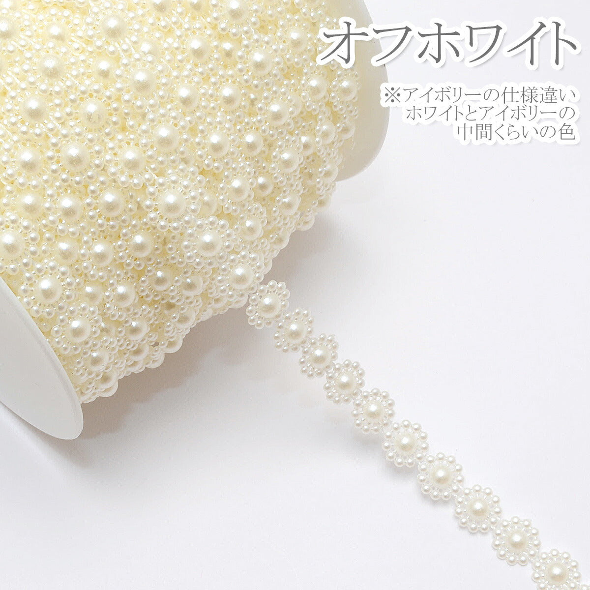 プラパール風お花のブレード2m