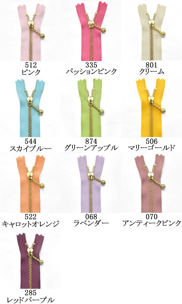 パステルカラーの玉付きファスナー14ｃm1本ゴールド3G14「在庫限り」