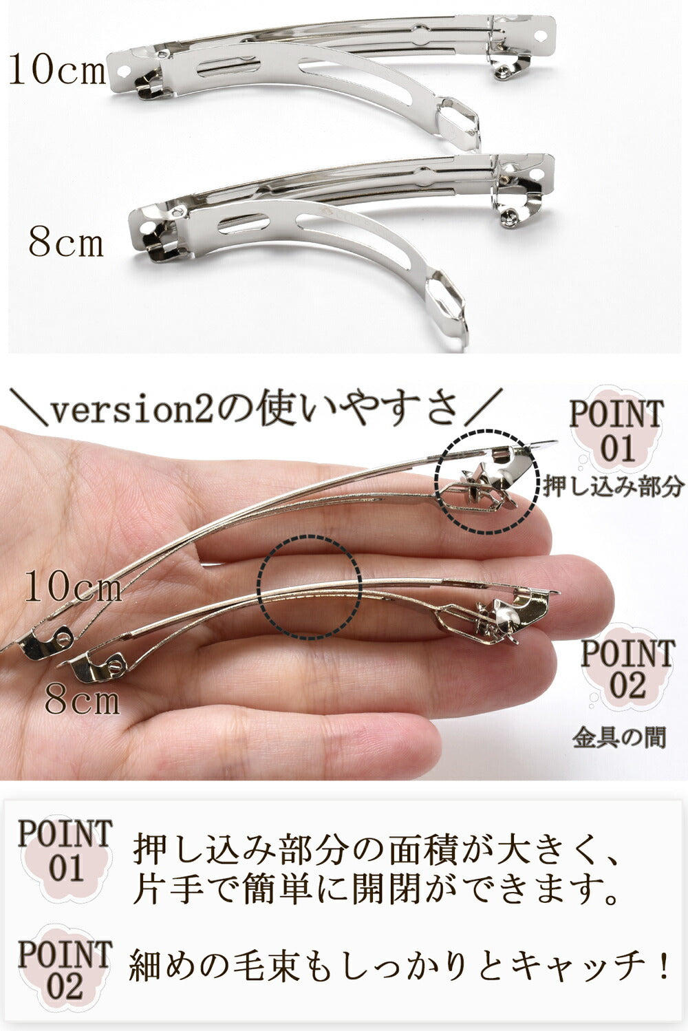 バレッタ金具ver.28cm/10cm（シルバー）韓国製2個セット★