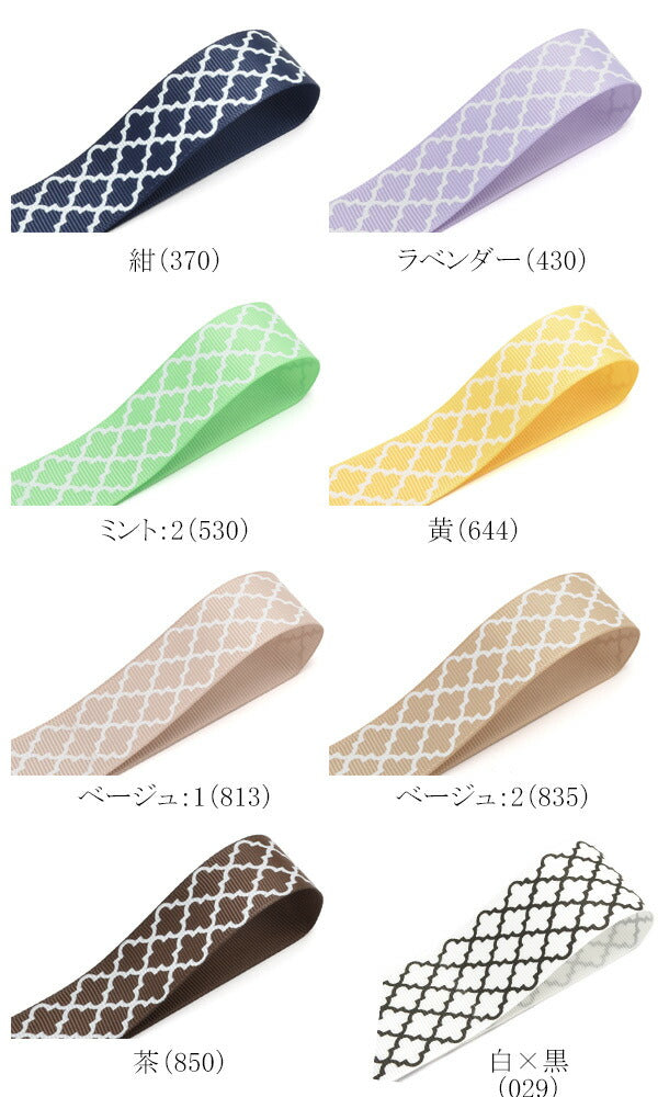 25mmプリントリボンモロッカン柄リボン2m