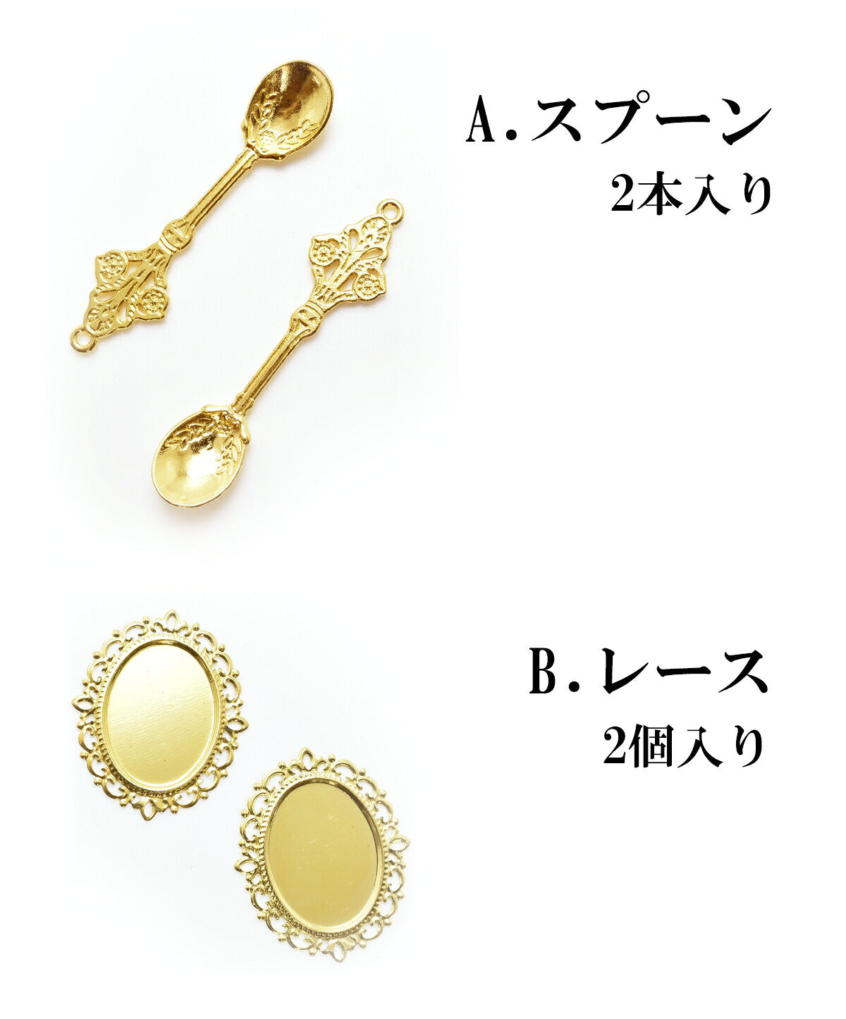 アンティークなゴールドパーツ2個セットシンプルチャームアクセサリーパーツ「在庫限り」