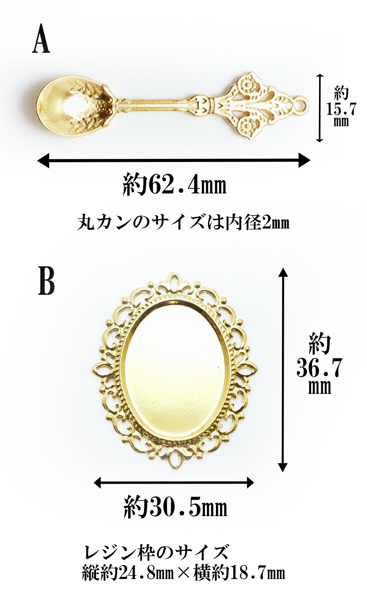 アンティークなゴールドパーツ2個セットシンプルチャームアクセサリーパーツ「在庫限り」