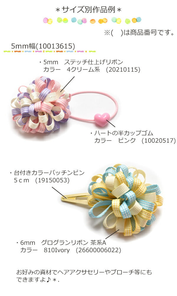 両面ストライプリボン韓国製幅15mm1m単位切り売り(2m以上)