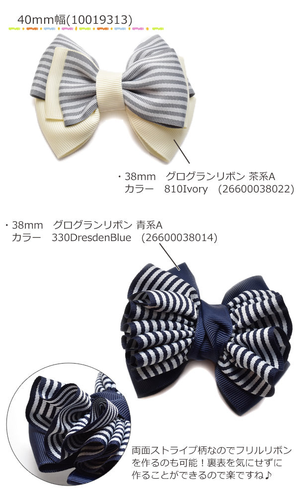両面ストライプリボン韓国製幅15mm1m単位切り売り(2m以上)