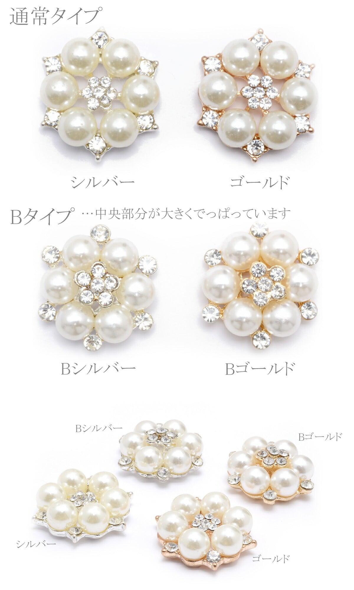 アクセサリーパーツ大きいパールの花びらキラキラストーン1個