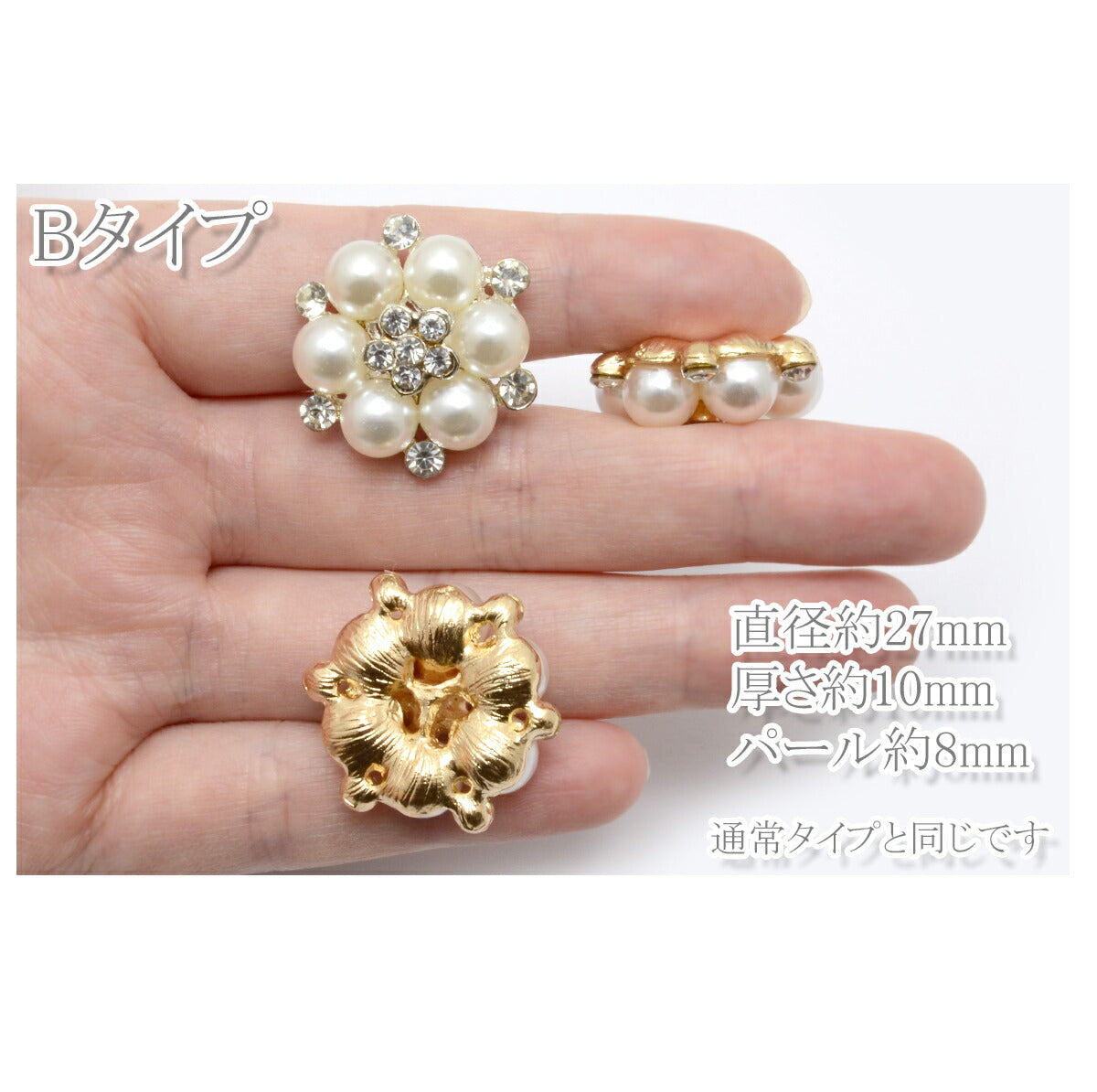アクセサリーパーツ大きいパールの花びらキラキラストーン1個