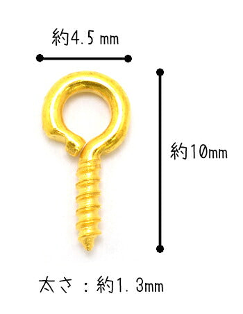 ストラップ資材ヒートン金具30個入り「在庫限り」