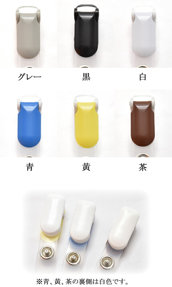 移動ポケット用バンドクリップ4個セット「在庫限り」