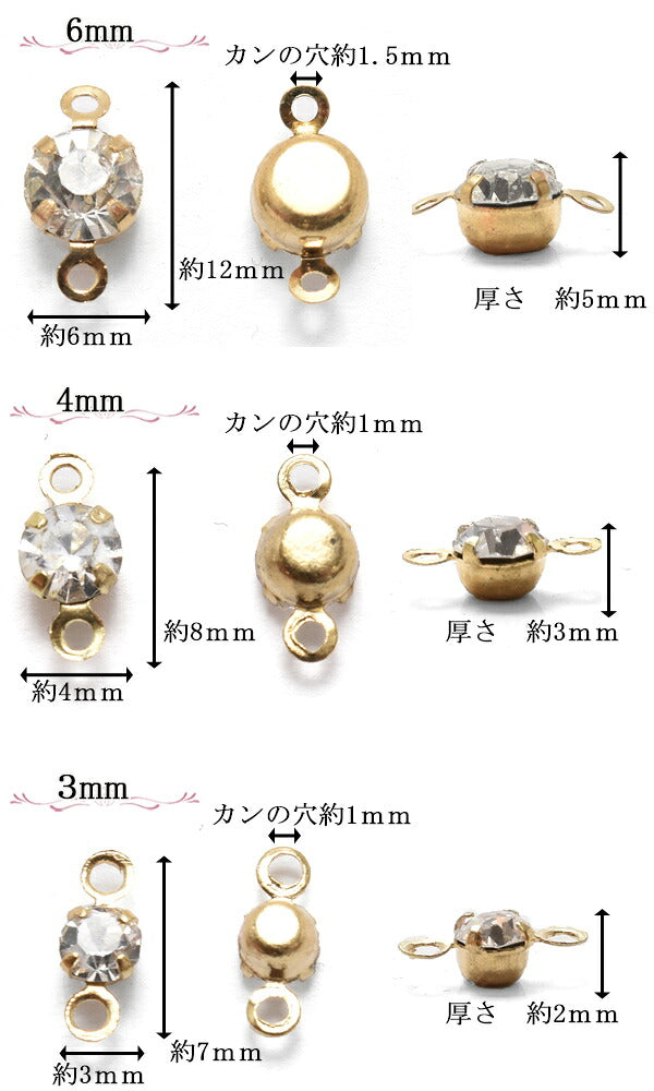 アクセサリーパーツ両カン付きシンプルラインストーン10個「在庫限り」