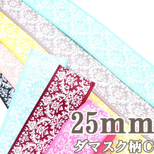 25mmプリントリボンダマスク柄リボンＣ2m「在庫限り」