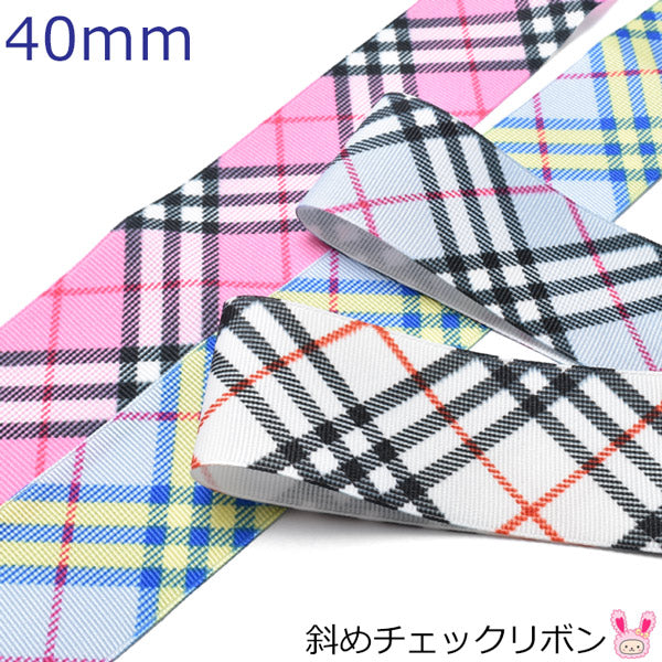 40mmプリントリボン斜めチェックリボン2m「在庫限り」