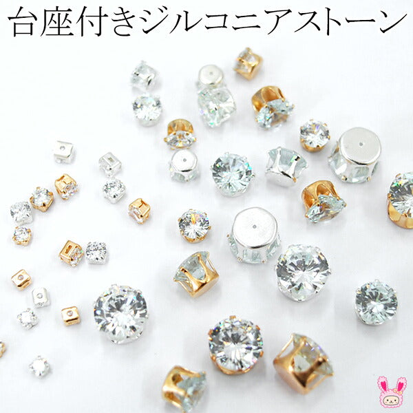 アクセサリーパーツ台座付きジルコニアストーンクリアアクセサリーパーツ「在庫限り」