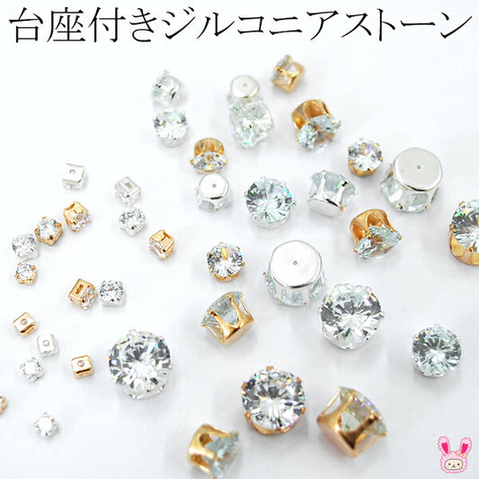アクセサリーパーツ台座付きジルコニアストーンクリアアクセサリーパーツ「在庫限り」