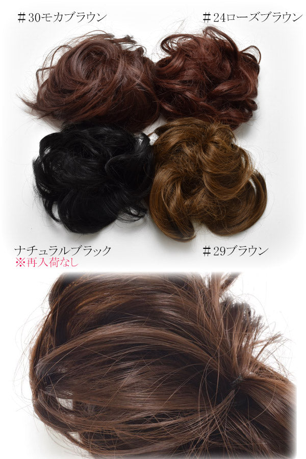 シュシュウィッグwigくるくるヘアー「在庫限り」