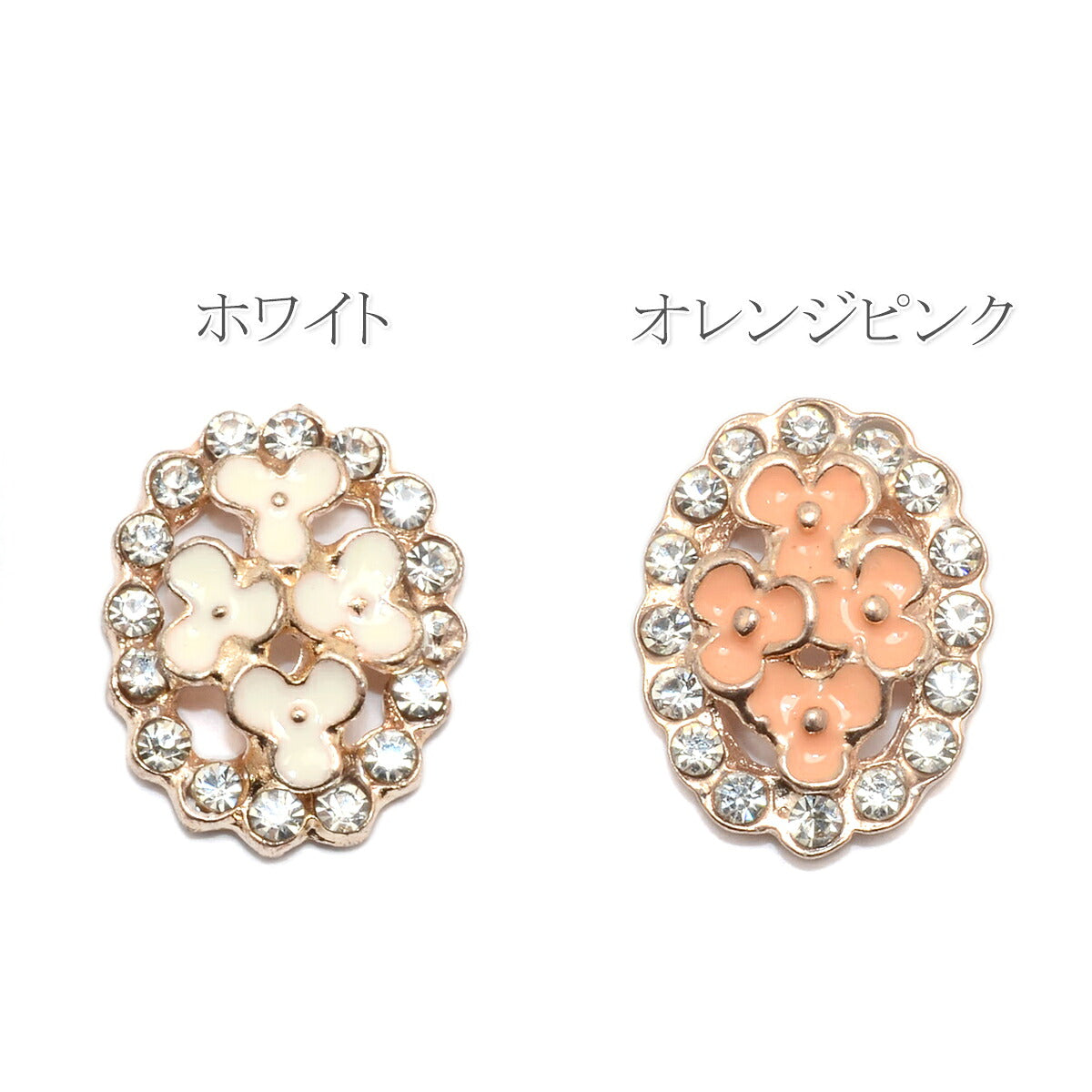 ゴールドパーツ小花とキラキラストーン1個「在庫限り」