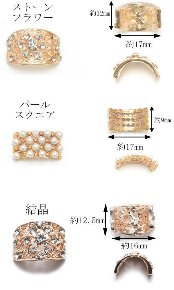 ゴールドパーツパールスクエアとストーンフラワーのカーブパーツ1個