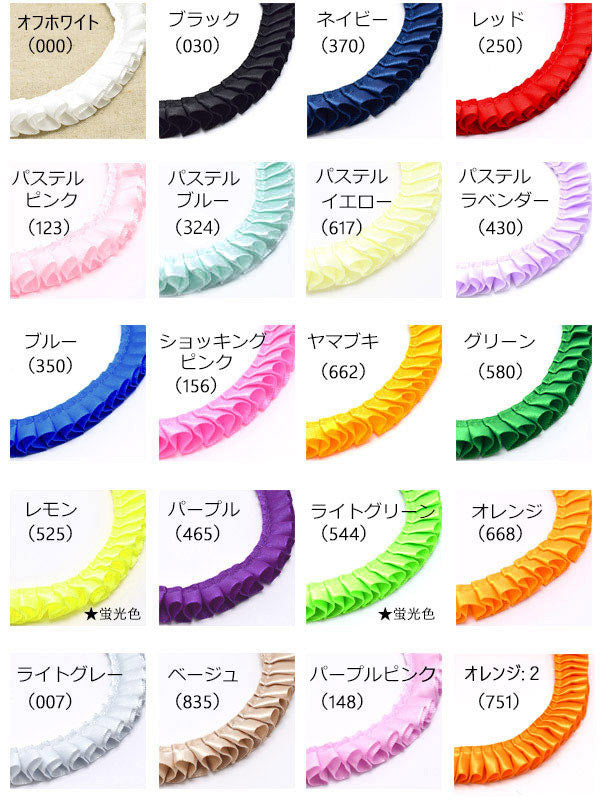 業務用25mmロゼット用プリーツリボン片面サテンリボン10m