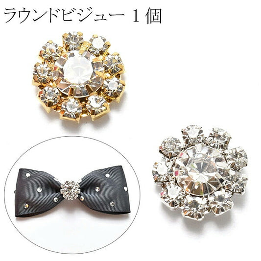 アクセサリーパーツラウンドビジュー1個