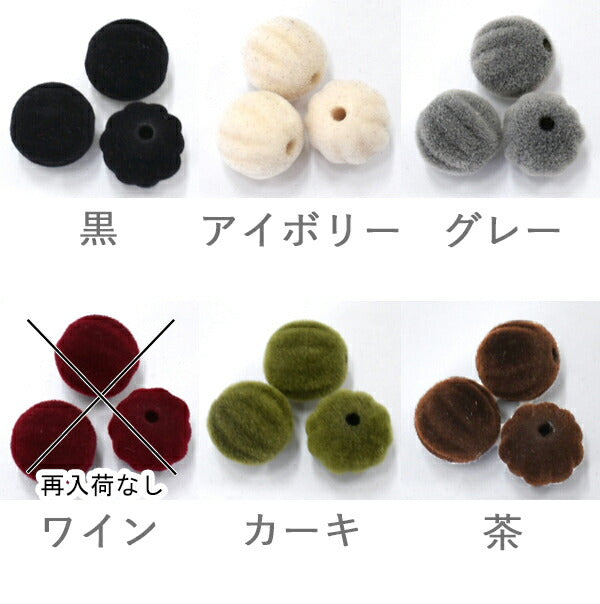 12mmフロッキー加工ビーズメロン6個入りベロアビーズ「在庫限り」
