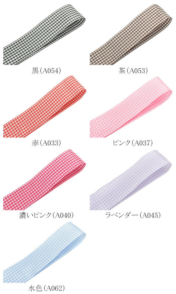 38mm両面チェックリボン2m