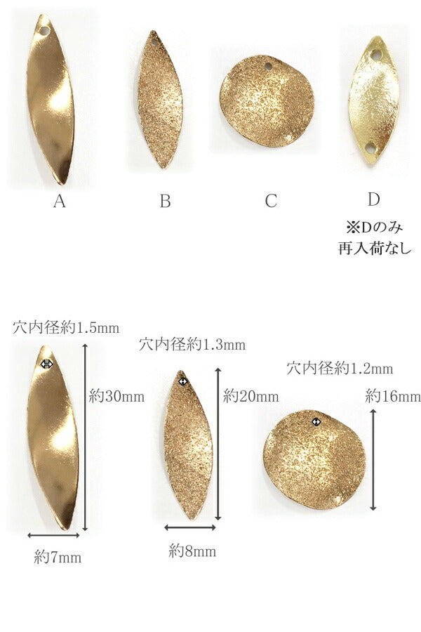 アクセサリーパーツカン付きねじれゴールドプレート4個「全4種在庫限り」